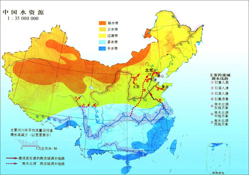 发改委公布中国水资源及水价现状调研报告